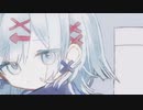 コールドスリープウェブ　/　よわいさかな -知声