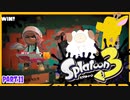 【ゲーム実況】イカちゃんと週末ドライブwith美少女【Splatoon3】ラピッドブラスター　プライムシューター Part.11