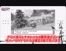 【ポケモンダイパリメイク】シンオウ御三家最弱!?ナエトル1匹縛りで殿堂入りを目指す！！【ゆっくり実況】【BDSP#2】