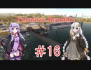 【Workers&Resources:Soviet Republic】ユカキズ共和国開発記　#16