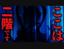 【ホラー】　真夜中に窓をたたく謎の生物　　回顧、来ぬ　#3