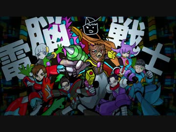 【マイクリレー 電脳戦士】Mr.Theodore，you，WaRuGaKi a.k.a Zer∞，buzzle，メトロ熊壱，ラップするマン，HIGE，SWAN，