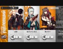 まったりアークナイツイベント実況Part16【ウルサスの子供たち】