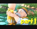 新たなる旅立ち【part1】ドラゴンクエストXI 過ぎ去りし時を求めて