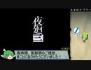 夜廻三　思い出全回収RTA　4時間24分7秒　Part10/終【ネタバレ有】