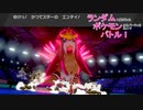 【ポケモン剣盾】ランポケ Part.97 シーズン9-2 vs.ぺ様【ゆっくり実況】
