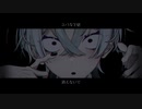終焉介護 / 初音ミク