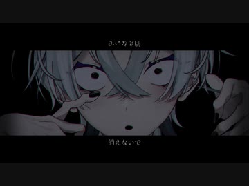 終焉介護 / 初音ミク