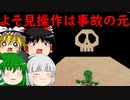 ゆっくり達が征く！スーパーマリオ64DS Part１２【ゆっくり実況】
