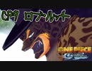 おいロブ・ルッチ、お前CP0よりCP9の時のほうが良かったよ、、、　#12【ワンピース アンリミテッドアドベンチャー】