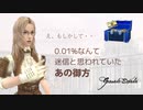 レティシャBoxからあの御方を引き当てる