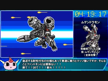 RTA】デジモンアドベンチャー02 ディーワンテイマーズ 5時間34分