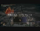 【ELDEN RING】発売日からトロコンするまで【実況】 part176