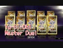 【Yu-Gi-Oh! Master Duel】UR確定！勇者！ふわん！過去一環境を変えたセレクションパック『ワンダリング・トラベラーズ』との相性は…！！【Part59】