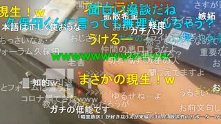 【暗黒放送】馴れ合って寿司食って楽しいか放送　その１【ニコ生】