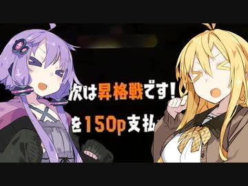 【スプラトゥーン3】初心者ゆかり、出動！#13【VOICEROID実況】