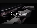 GACKTさんのLast Song歌ってみた　弾き語り　 ver.ハオ