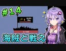【Captain of Industry】結月ゆかりの無人島開発大作戦！#14【VOICEROID実況】