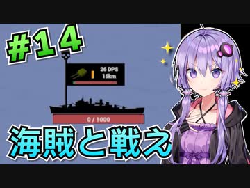 【Captain of Industry】結月ゆかりの無人島開発大作戦！#14【VOICEROID実況】