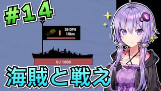 【Captain of Industry】結月ゆかりの無人島開発大作戦！#14【VOICEROID実況】