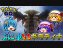 【ゆっくり実況】ゆっくり達のポケモンGO Part4