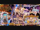 【オトギフロンティア】亡霊の呪い！？　冥夜の神官長レグルス ボス戦BGM