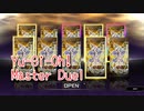 【Yu-Gi-Oh! Master Duel】URは出る！あれがでない！過去一環境を変えたセレクションパック『ワンダリング・トラベラーズ』との相性は…！！【Part61】