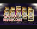 【Yu-Gi-Oh! Master Duel】まだまだ掘るぞ！！過去一環境を変えたセレクションパック『ワンダリング・トラベラーズ』との相性は…！！【Part63】