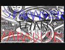 STRANGER THAN PARADISE / 阪本数奇と与命ミク