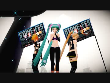 【MMD第五回STONE祭】　GURU　　STONE式みく・りん・ねる