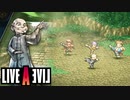 厳しくも優しい修行の日々【LIVEALIVE 功夫編 #7】