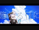 茹だる日に/IA MV