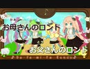 【ニコカラ】ドレミファロンド -Piano Ver.-（Off Vocal）【40mP feat.初音ミク】