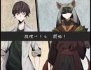 全てマルっとお見通しだ！《フリーゲーム実況》カイタイスイリ【File1：ごぞどぼぼ】《３日目》