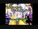 【ポケモン剣盾】このポケモンはなにもんなんじゃ？　コロトックの逆襲(コロトックはいない)　前編【ゆっくり実況】【VOICEROID実況】