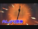 【原神 ‐Genshin‐】甘雨ちゃんの超仕事シリーズ181！過去最強のイベント百貨珍品がきた！【Part511】