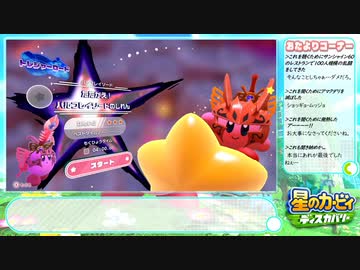 星のDBdiscovery27.lon
