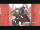 [MMD] 乱躁滅裂ガール [自作 VRoid ZERO ＆taro][VRMLiveViewer3.5.2]