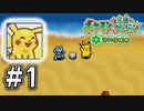 【実況】「ポケモン不思議のダンジョン空の探検隊」を13年ぶりにプレイ#1【配信切り抜き】