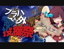 【EU4】プラハ城にお住いの皇帝陛下に最高のスリルとエンターテインメントをご提供いたします