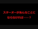 【初心者向け史実解説】サクラスターオー、ダイイチルビー、ケイエスミラクルについて