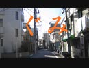 【AI GUMI】雨の池尻大橋