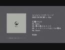 【XFD】亡憂のもの　/　もちもちうさぎパレード 【M-3】