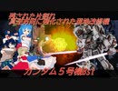 しおてんぷらのバトオペ２　part57
