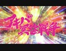古畑冥途戦争