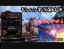 【2人実況】テオが爆散したんだが！？【MHRSB】