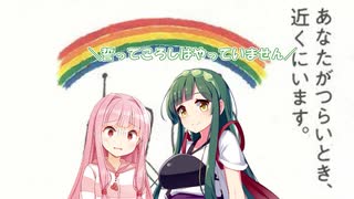 【VOICEROID劇場】いのちの電話にかける茜ちゃん