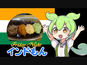 【インドもん：邪（2）】季節のハルワ４種【本物の春日部つむぎはいるかな？？？】