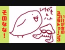 【Splatoon3ゆっくり実況】目指せイカしたオッサン　その７