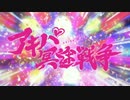 Gメン'アキバ冥途戦争